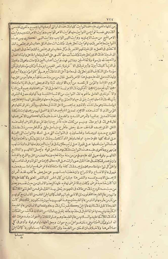 futmak.com - Page 724 - from part Two of the first Boulaq edition